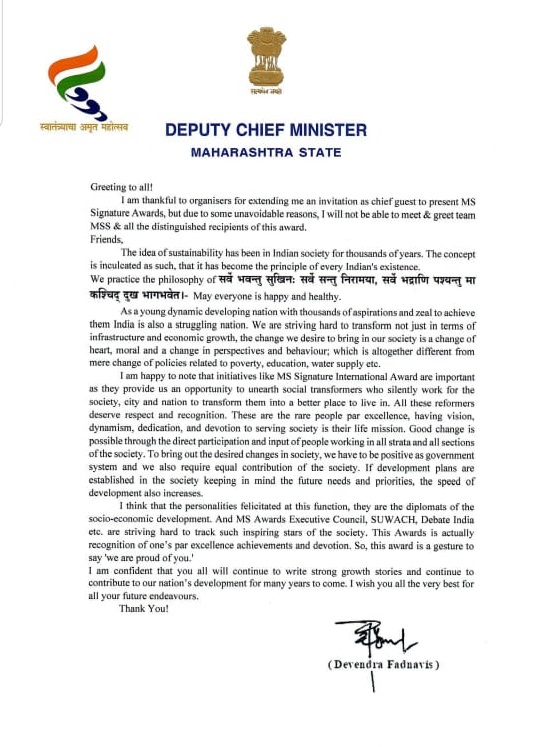 message from Shri. Devendra Fadnavis